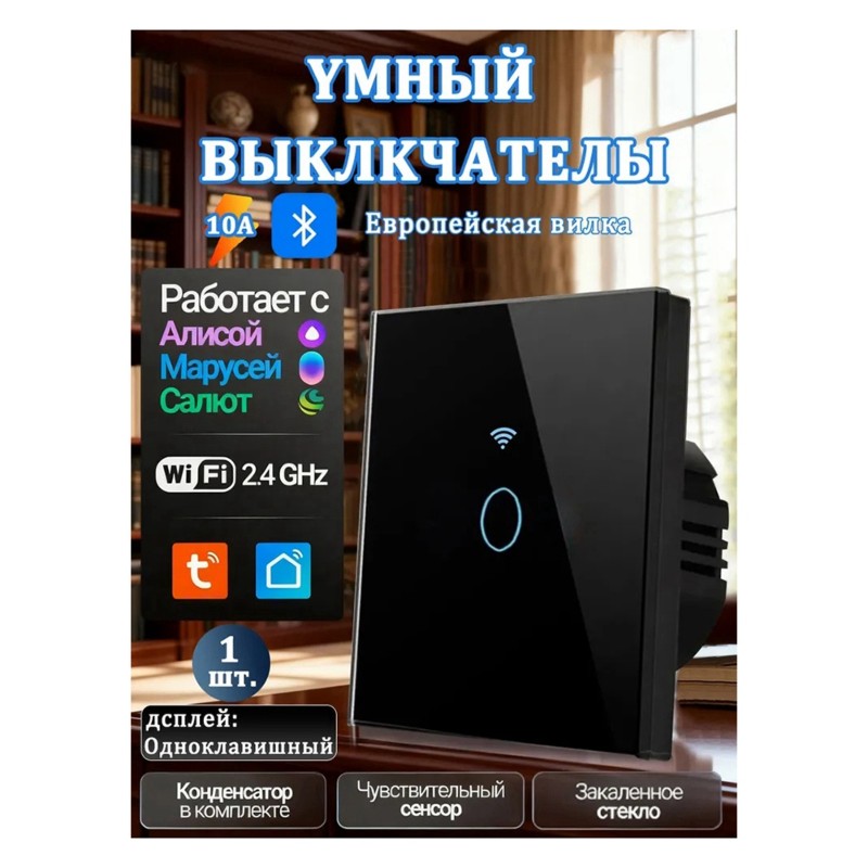 AB34-Smart Touch Switch With W – Smart Home Voice Control recenzja i cena